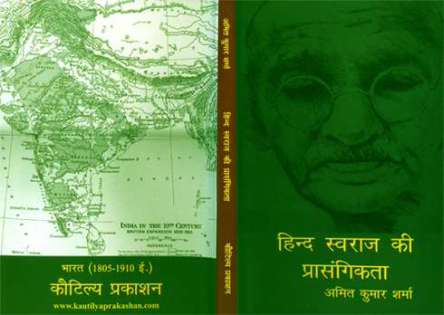 HInd Swaraj